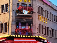 -中华巴洛克风情街