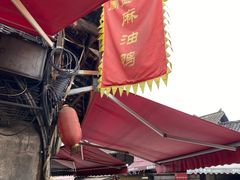 -周血旺老店