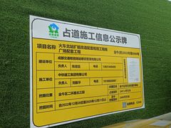 -火车北站(地铁站)