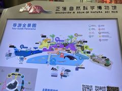 -正佳自然科学博物馆