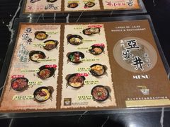 -亞婆井·劲抽面食(铂顿城店)