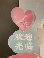 -紫颖·专业美胸·连锁养护中心