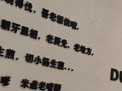 -小杨生煎(香港名都店)