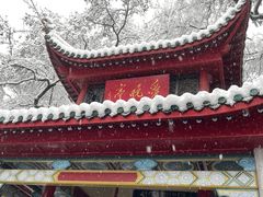 -岳麓山风景名胜区