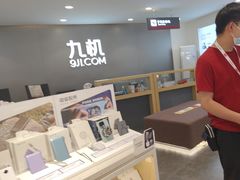 -九机·手机电脑数码(小西门店)