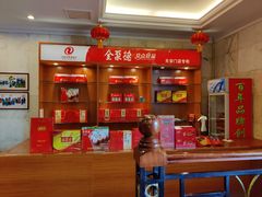 -北京全聚德(天安门店)