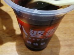 烧仙草-八婆婆烧仙草(曾厝垵店)