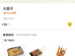-云晓光头烧烤吧(川沙绿地店)