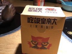 -吃饭皇帝大(解放西路店)