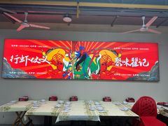 -聚味瞿记·龙虾堂(树木岭店)