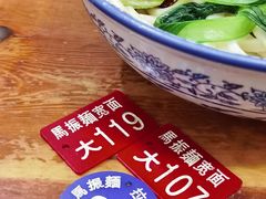 -马振面(小皮院店)