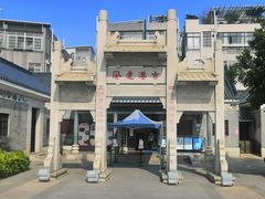 -黄埔古港