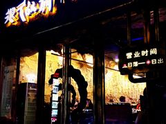 -很久以前羊肉串(大华三路店)