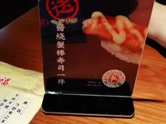 -元通寿司(东骏店)