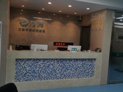 -万博宠物医院·手术·诊疗(未央凤城五路店)
