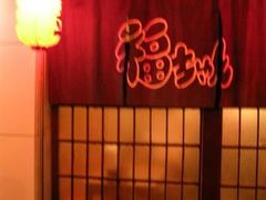 -福烤锦花(长乐路店)