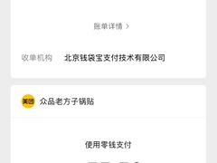 -众品老方子锅贴甜沫(李村店)