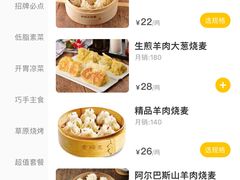 菜单-老绥元烧麦·家常菜(摩尔城店)