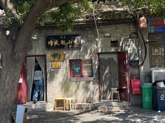 -增盛魁小吃店