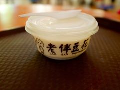 -老伴豆花(麦士威熟食中心店)