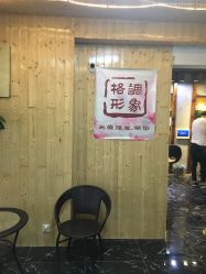 -格调形象