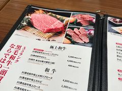 -俺的焼肉(銀座9丁目店)