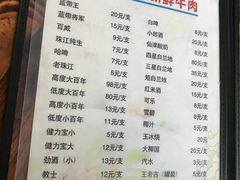 菜单-江村四哥新鲜牛肉店(江高总店)