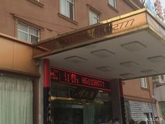 -锡和无锡菜(景丽苑店)