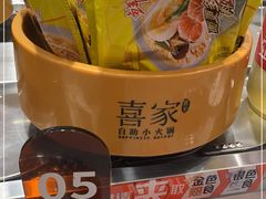 -喜家自助小火锅(乐客城店)