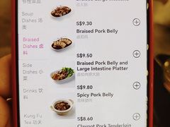 -松發肉骨茶(先得坊店)