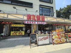 -广九餐室(陈家祠扬韬广场店)