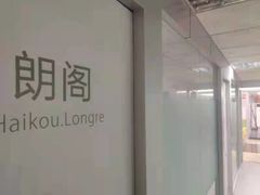 -朗阁·雅思托福·留学英语·国际学校(国贸校区)