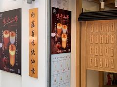 门面-厝内小眷村(长宁定西路店)
