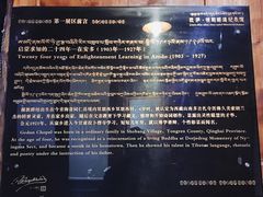 门面-八廓街-根敦群培纪念馆