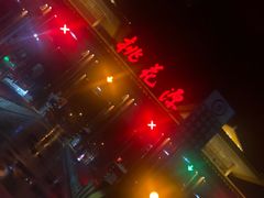 -常德桃花源景区