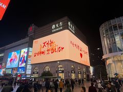 -南京路步行街