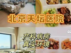 -首都医科大学附属北京天坛医院