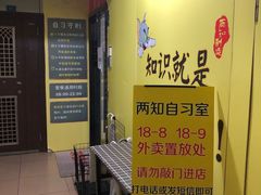 -两知·自习室(三峡广场总店)