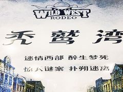 -秃鹫湾·推理大师沉浸式实景演绎推理剧场