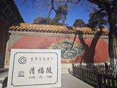 -沈阳市东陵公园