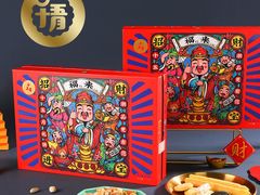 -鹏城八珍深圳特产手信(罗湖店)