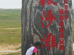-青岛银沙滩