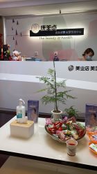 -康美贞·痘肌养护管理中心