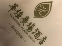 -华强广场酒店-椰香高空自助餐厅