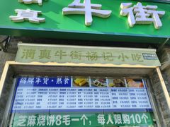 -白魁老号饭庄(交道口店)