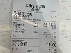 -常熟炒浇面馆(蓝旗街店)