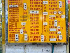 菜单-聚荣饺子店