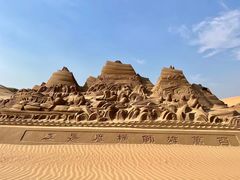 -达拉特旗响沙湾旅游区