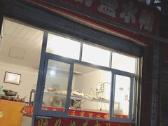-胖子好盐水鸭(总店)