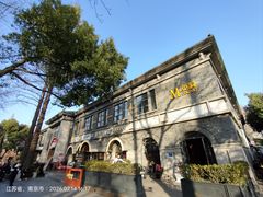 -1912街区